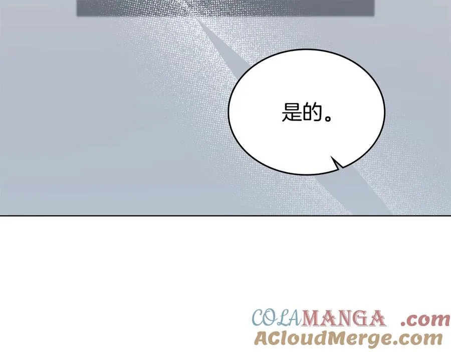 第52话 已婚男的小算盘 第61页