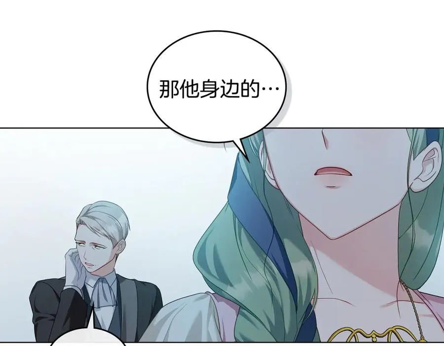 第52话 已婚男的小算盘 第62页