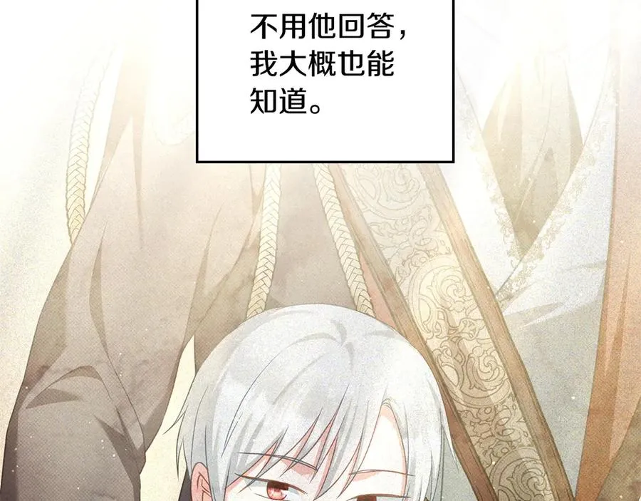 第52话 已婚男的小算盘 第64页