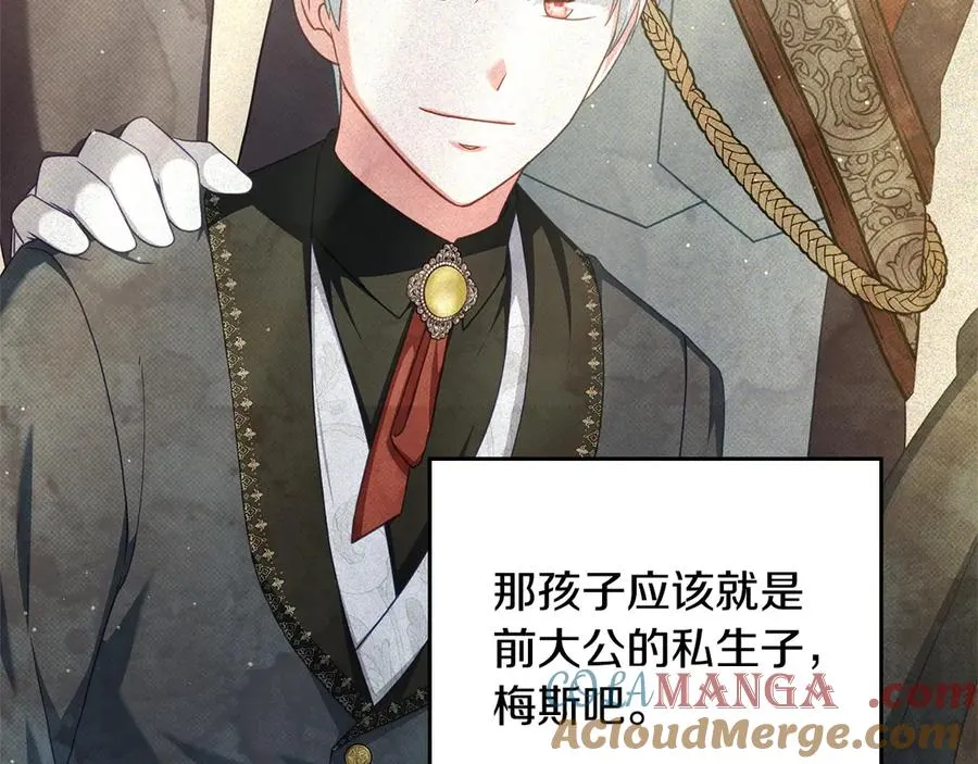 第52话 已婚男的小算盘 第65页
