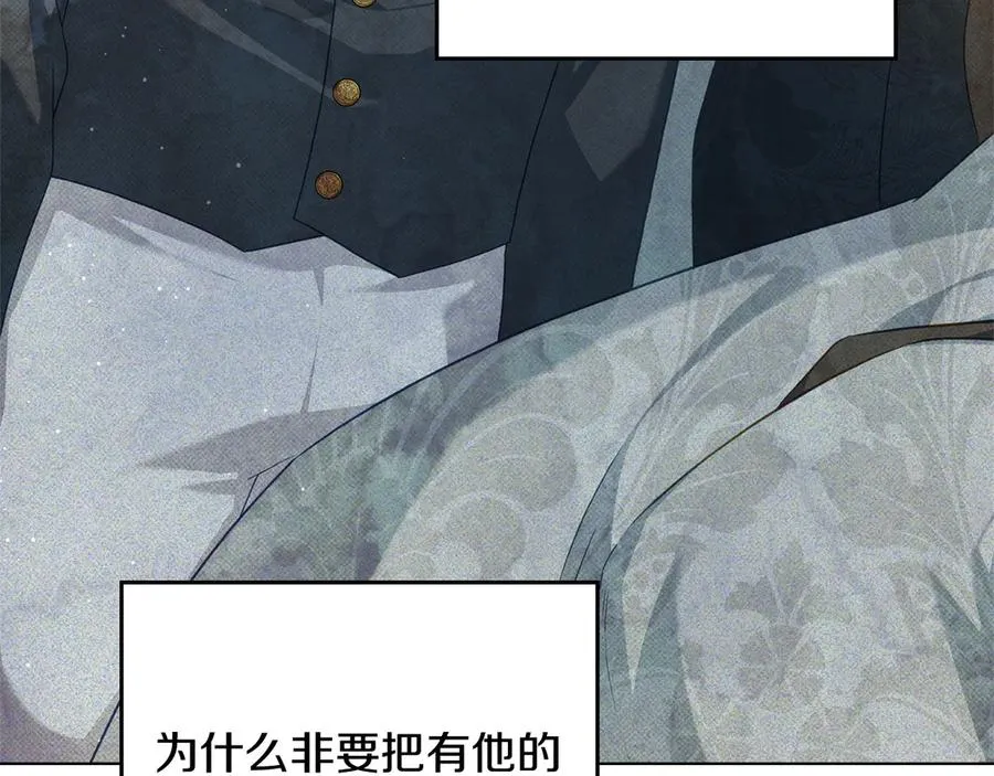 第52话 已婚男的小算盘 第66页