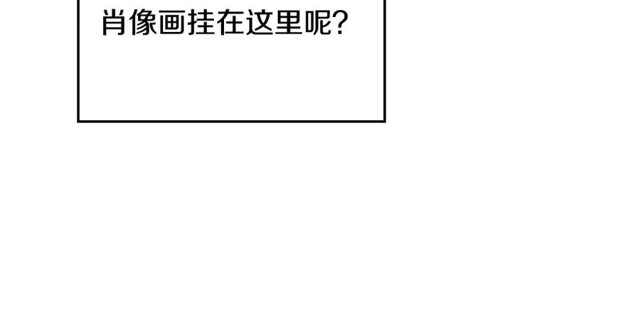 第52话 已婚男的小算盘 第67页
