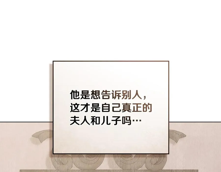 第52话 已婚男的小算盘 第68页
