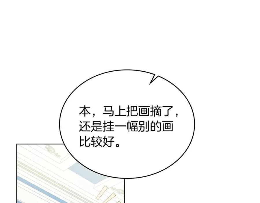 第52话 已婚男的小算盘 第71页