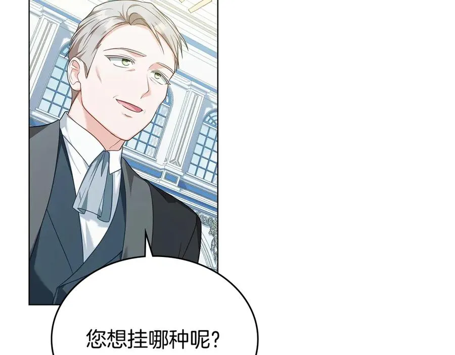 第52话 已婚男的小算盘 第72页