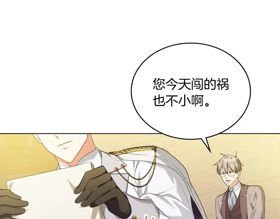 第52话 已婚男的小算盘 第82页