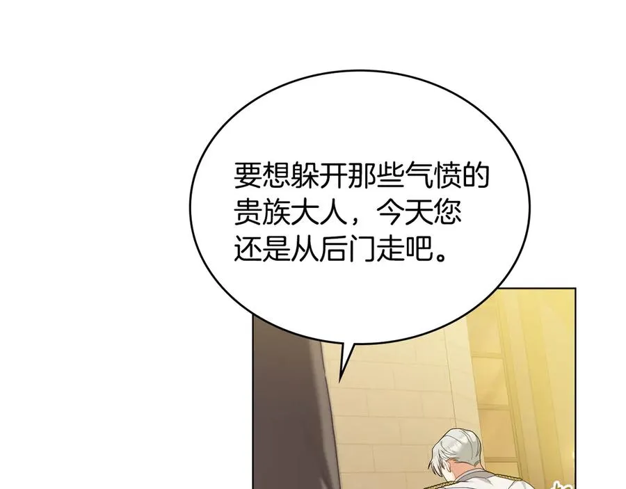第52话 已婚男的小算盘 第84页