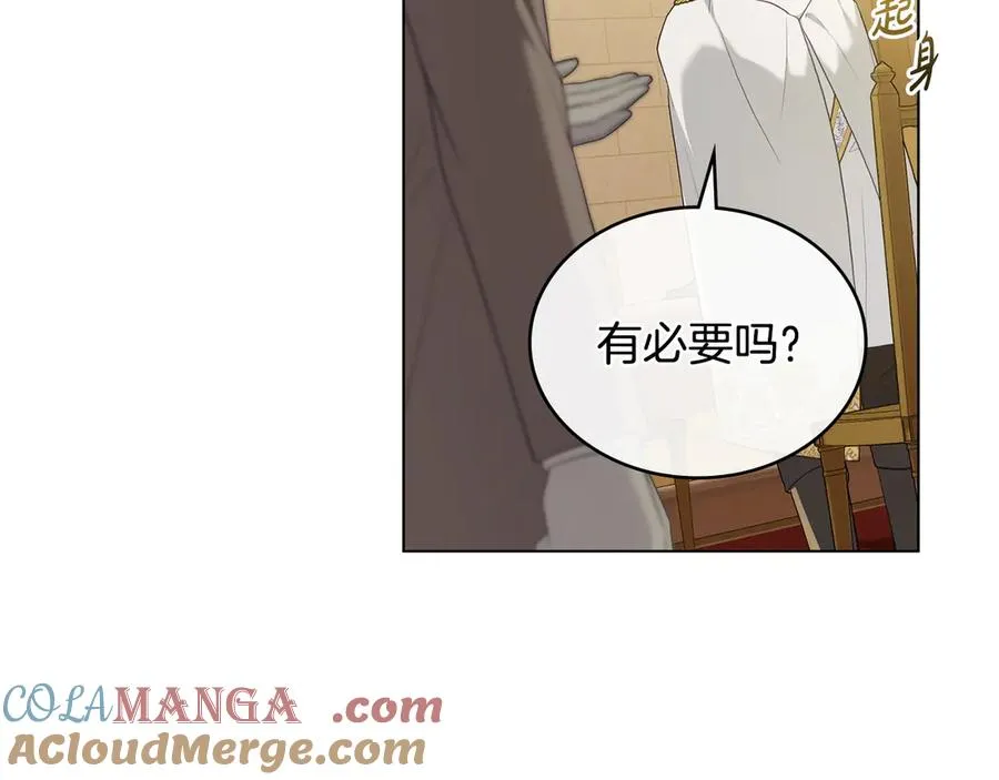 第52话 已婚男的小算盘 第85页