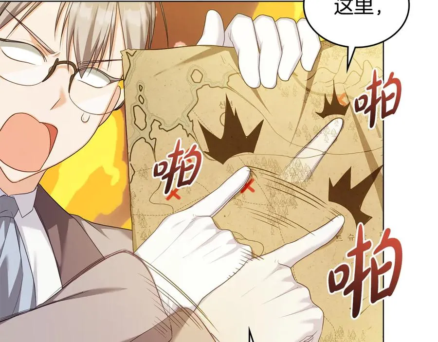 第52话 已婚男的小算盘 第87页