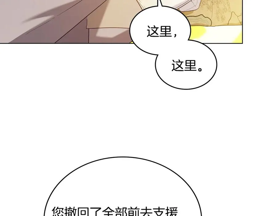 第52话 已婚男的小算盘 第88页