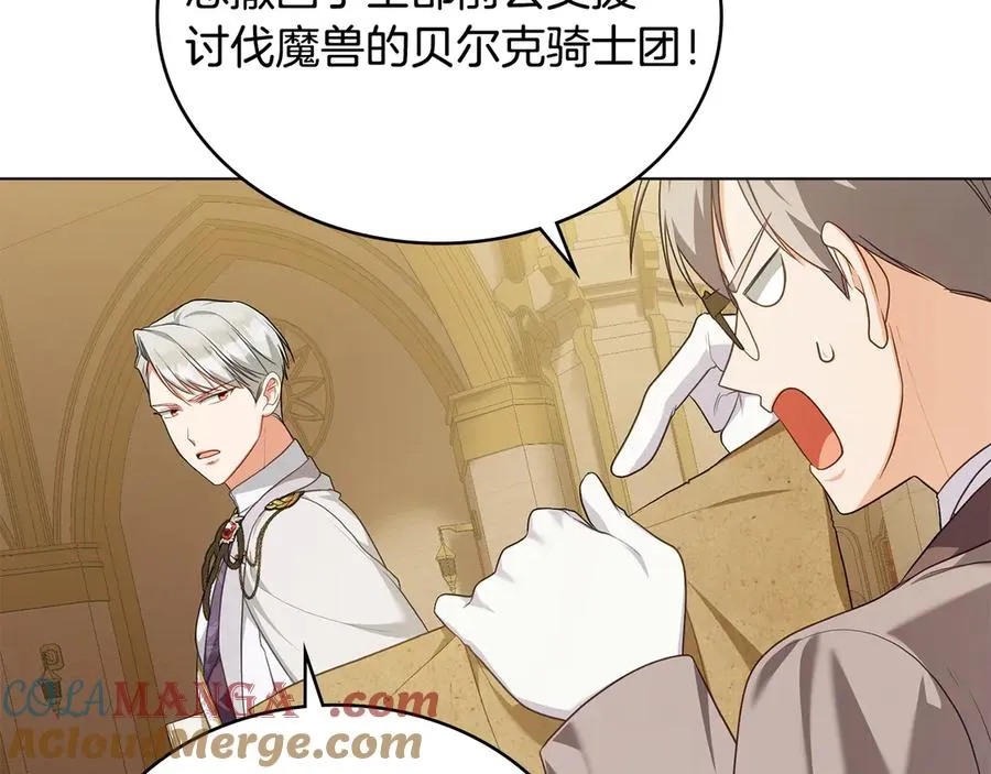 第52话 已婚男的小算盘 第89页