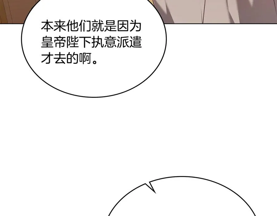 第52话 已婚男的小算盘 第90页