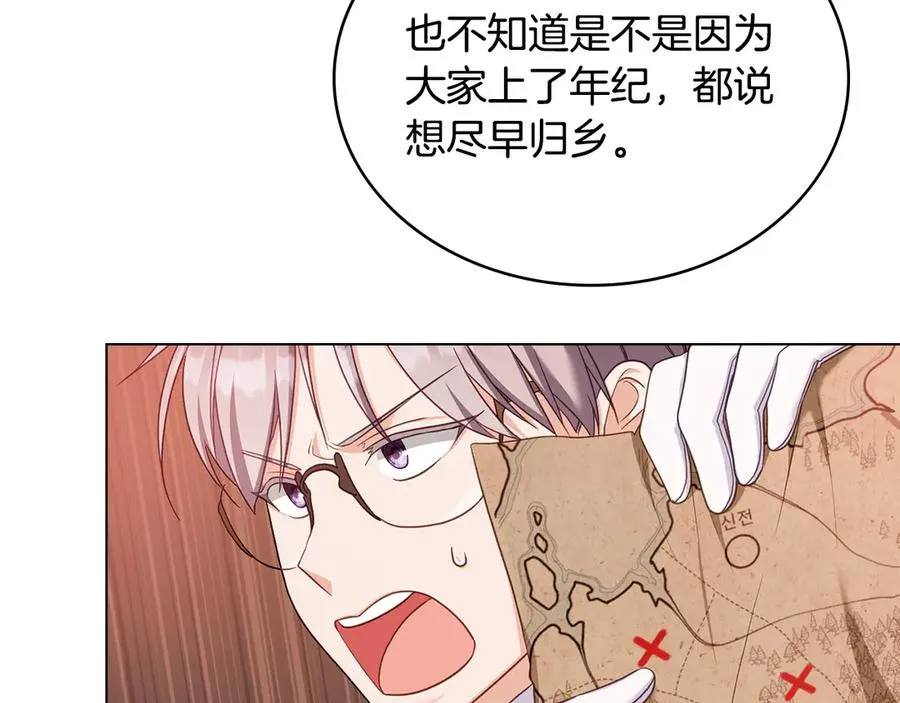 第52话 已婚男的小算盘 第91页