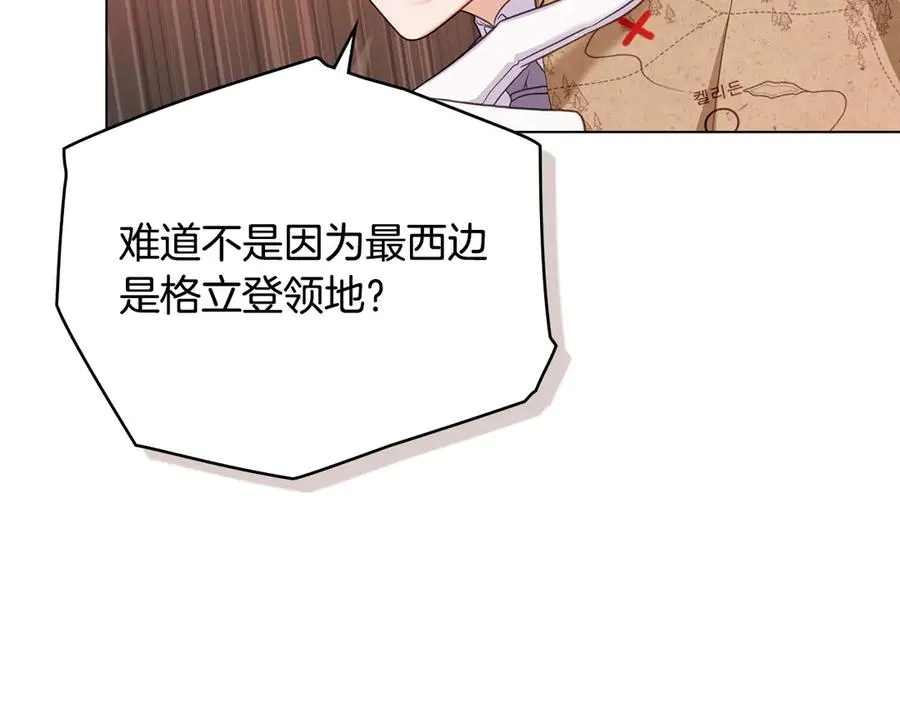 第52话 已婚男的小算盘 第92页