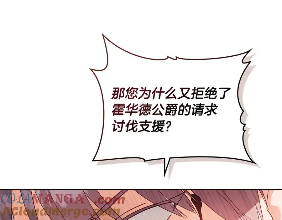 第52话 已婚男的小算盘 第93页