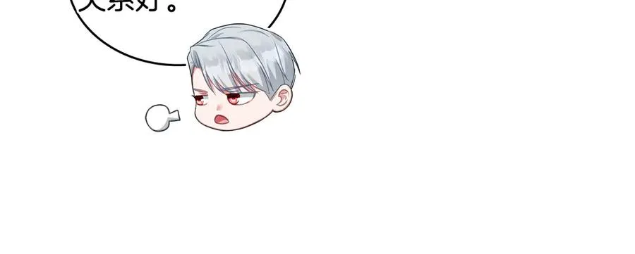 第52话 已婚男的小算盘 第95页