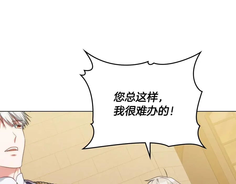 第52话 已婚男的小算盘 第96页
