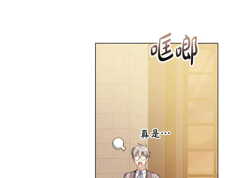 第52话 已婚男的小算盘 第104页
