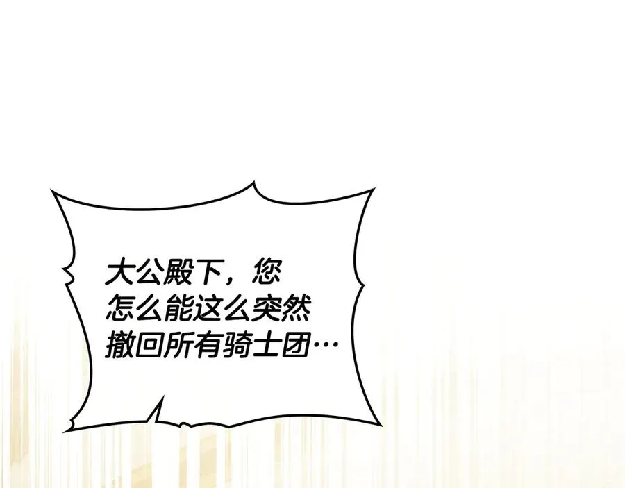 第52话 已婚男的小算盘 第106页