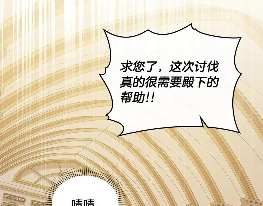 第52话 已婚男的小算盘 第107页