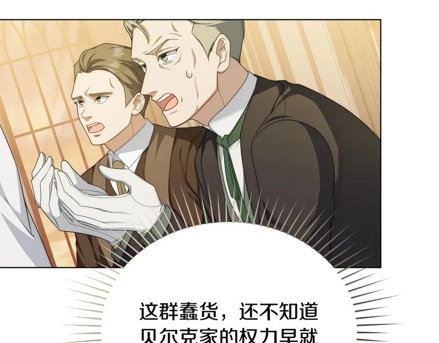 第52话 已婚男的小算盘 第110页