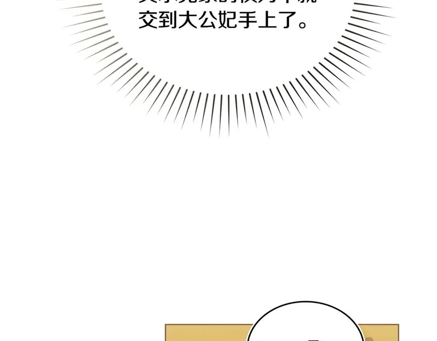 第52话 已婚男的小算盘 第111页