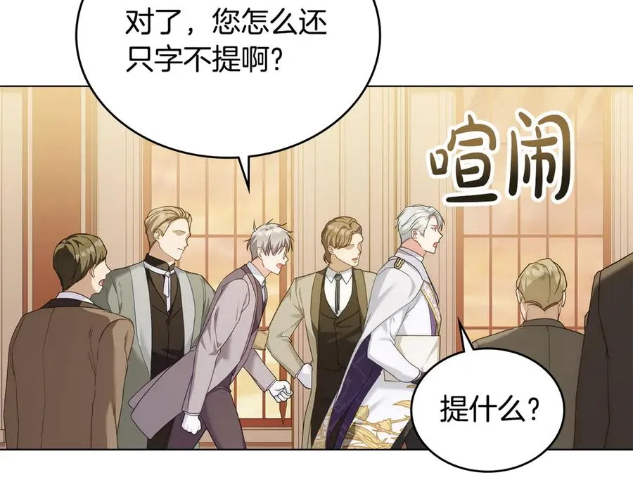 第52话 已婚男的小算盘 第114页