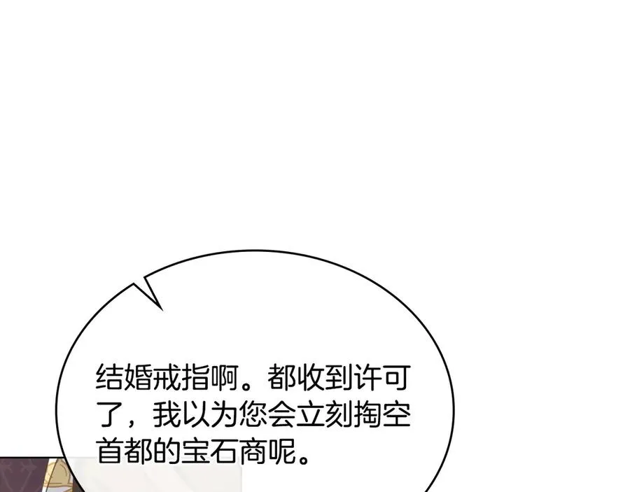 第52话 已婚男的小算盘 第116页