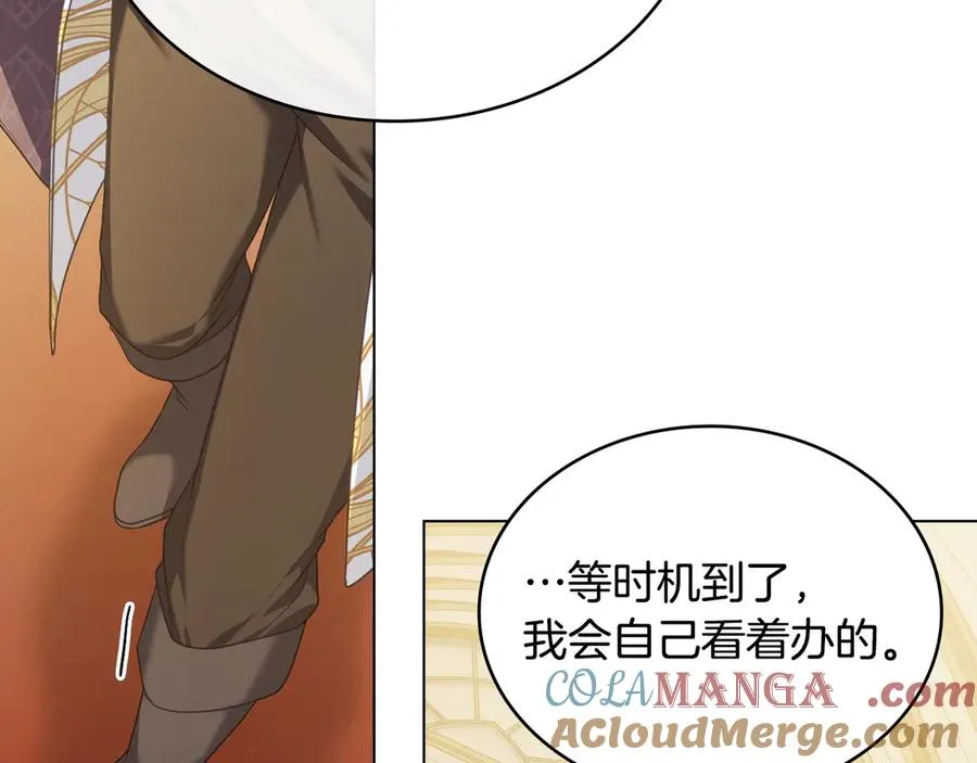 第52话 已婚男的小算盘 第117页