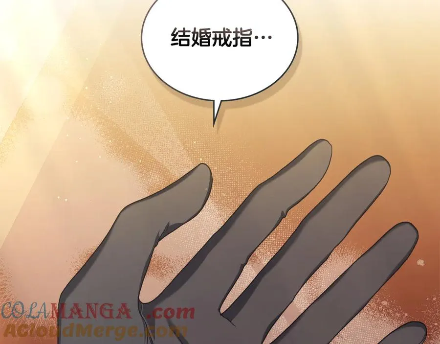 第52话 已婚男的小算盘 第121页