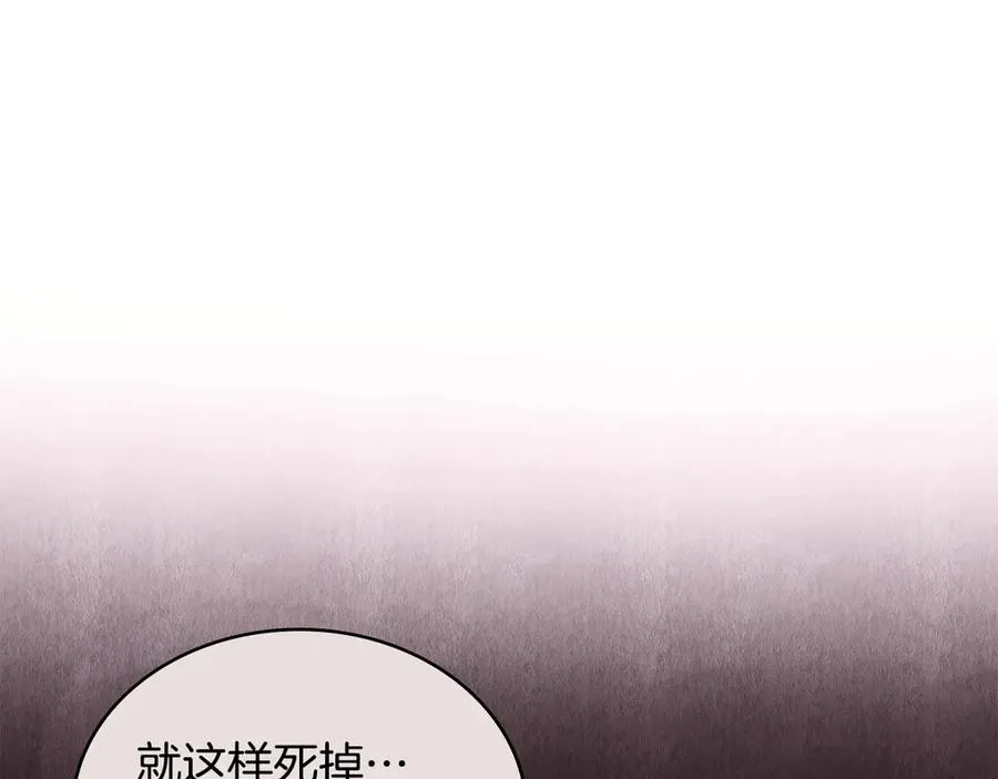 第52话 已婚男的小算盘 第123页