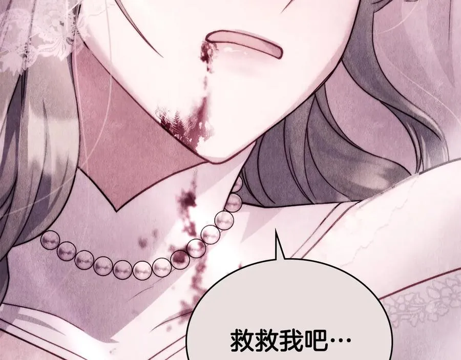 第52话 已婚男的小算盘 第127页