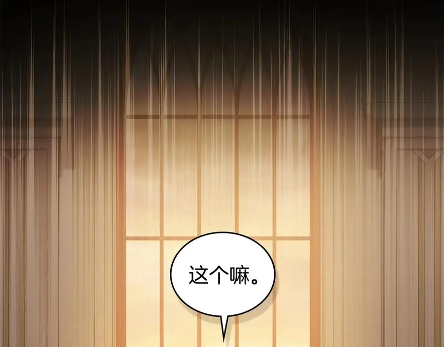 第52话 已婚男的小算盘 第131页