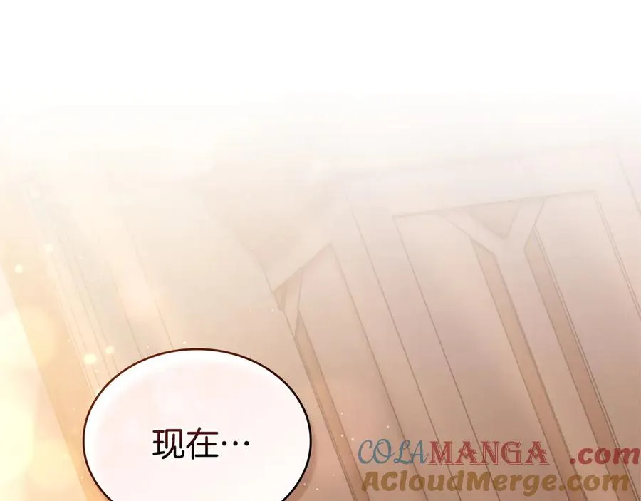 第52话 已婚男的小算盘 第133页