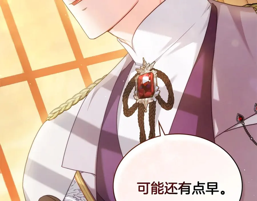 第52话 已婚男的小算盘 第135页