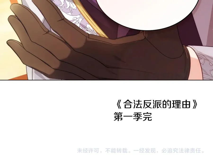 第52话 已婚男的小算盘 第136页