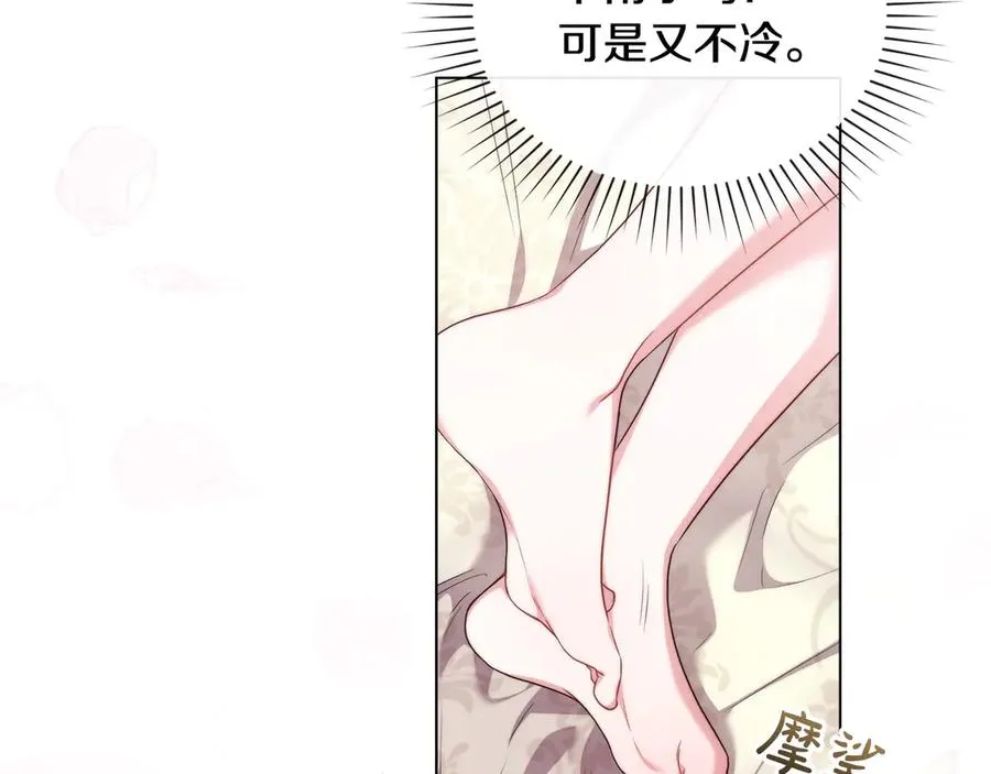 第53话 反差感 第8页