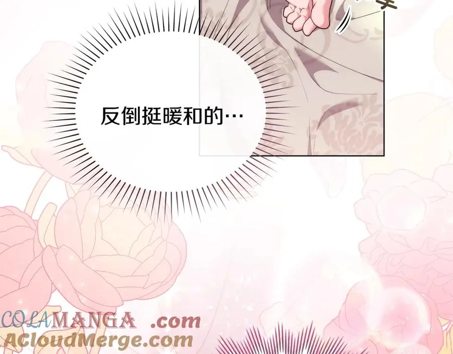 第53话 反差感 第9页
