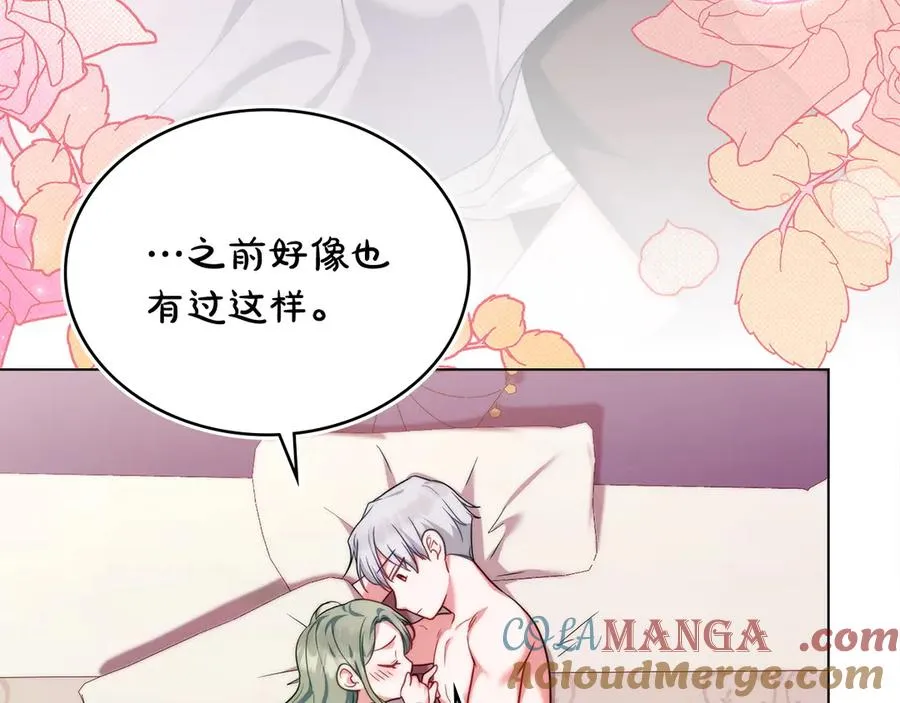 第53话 反差感 第13页