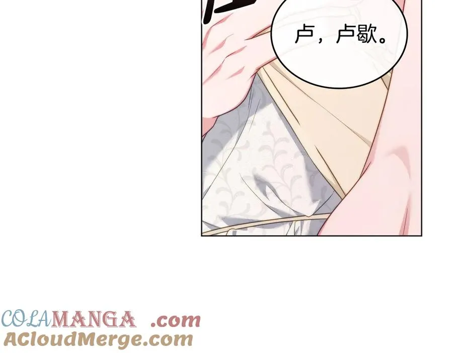 第53话 反差感 第17页