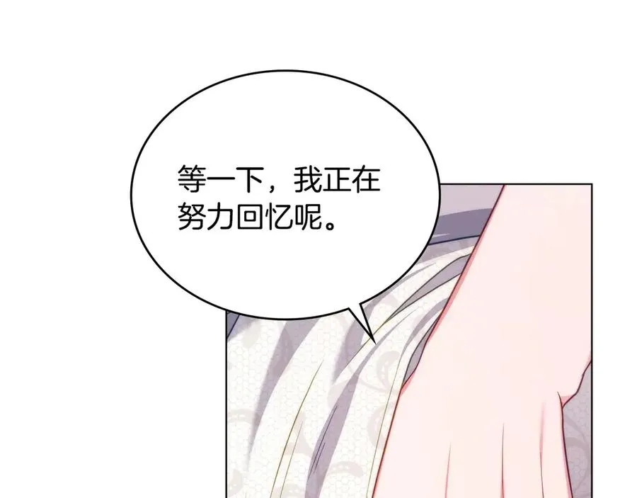 第53话 反差感 第20页