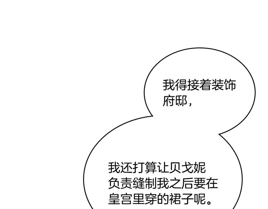 第53话 反差感 第24页
