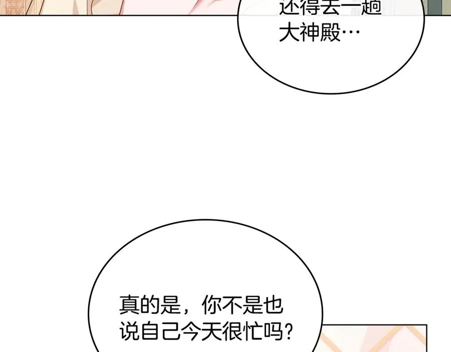 第53话 反差感 第26页