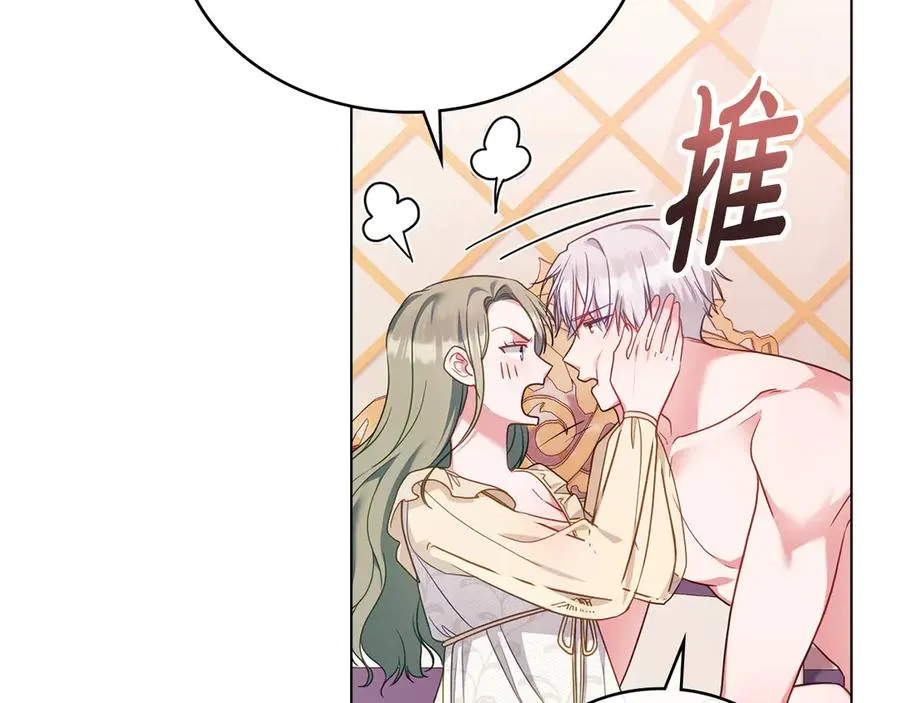 第53话 反差感 第27页