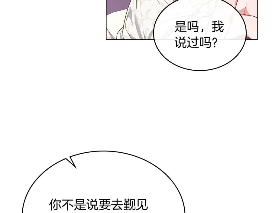 第53话 反差感 第28页