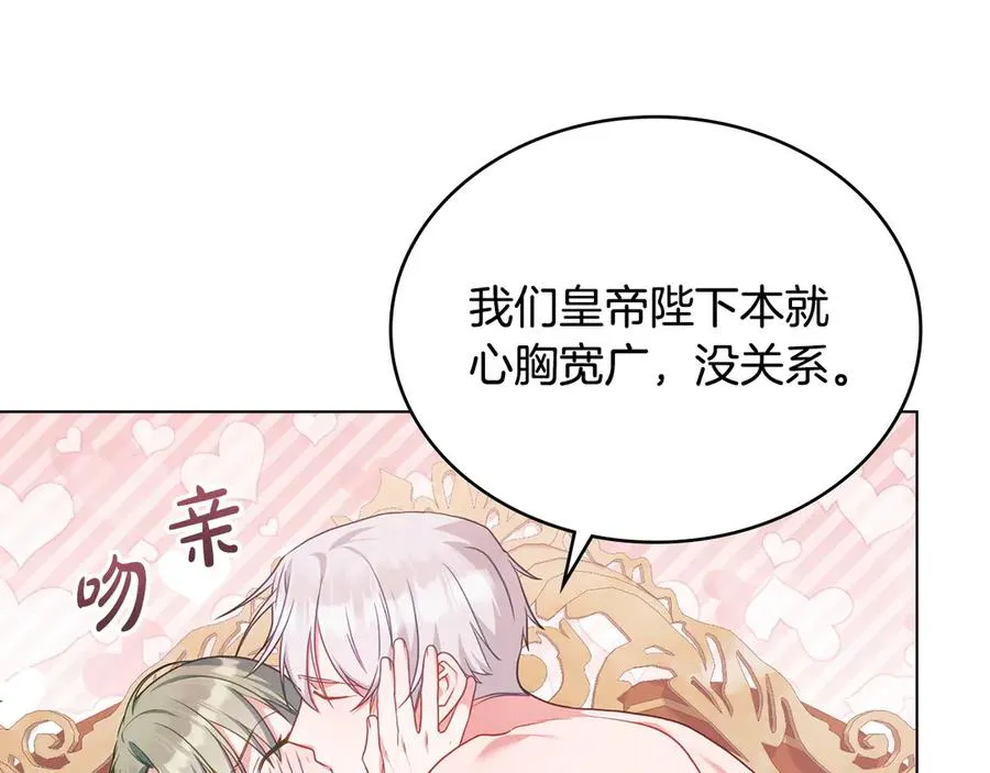 第53话 反差感 第31页