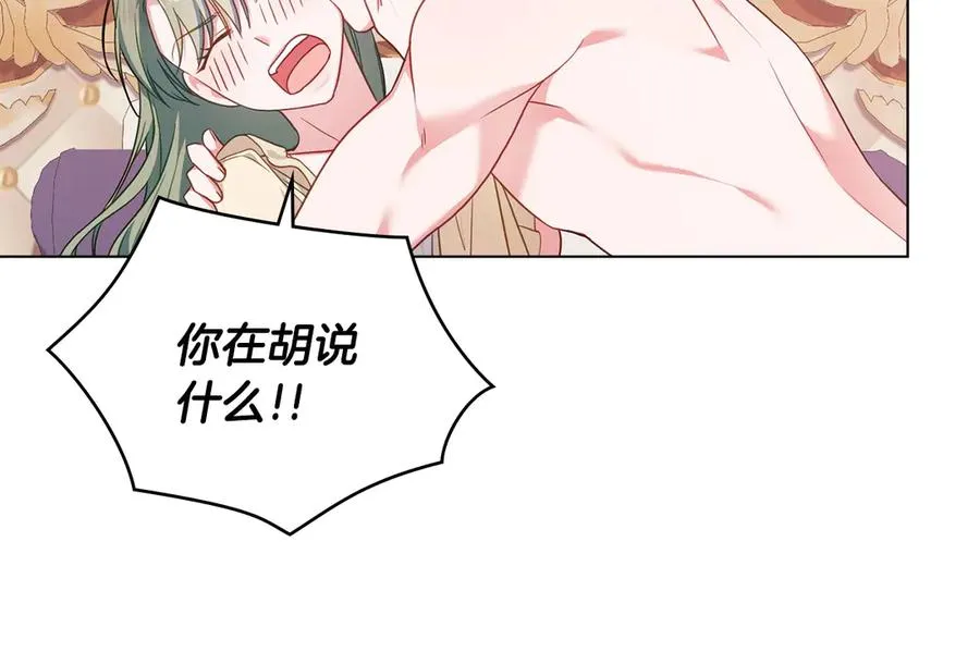 第53话 反差感 第32页