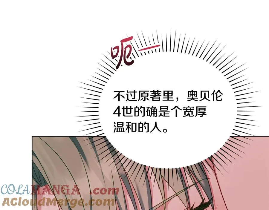 第53话 反差感 第33页