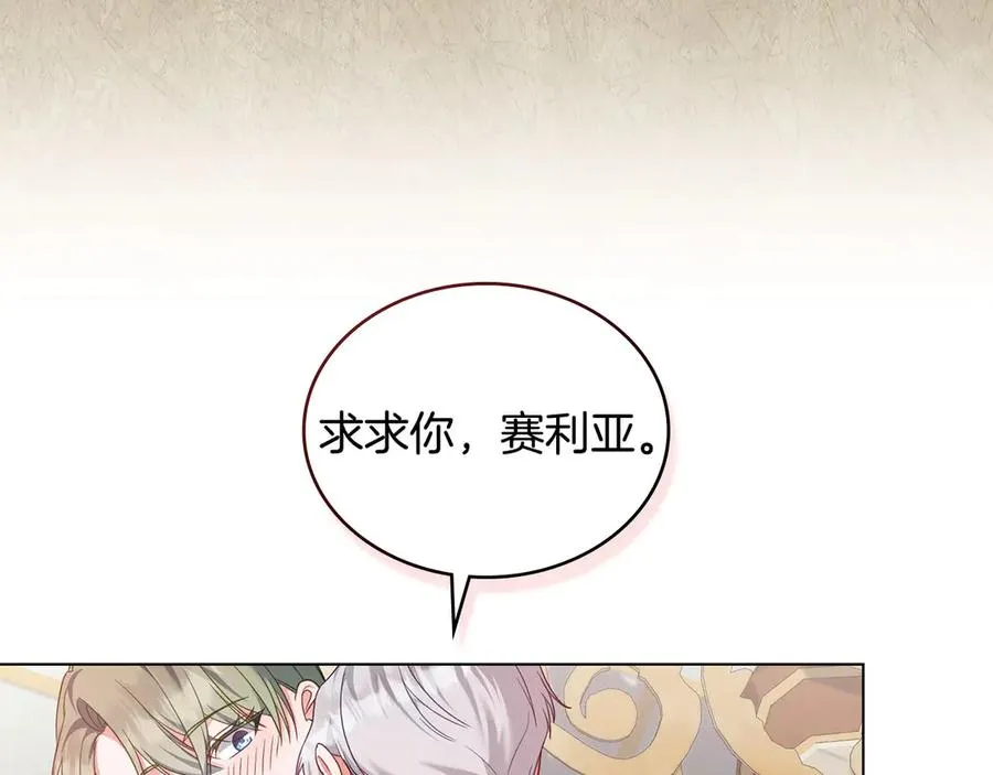 第53话 反差感 第38页