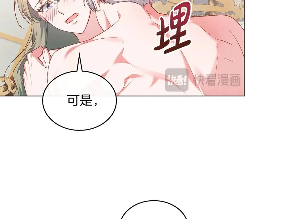 第53话 反差感 第39页